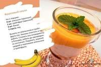 Фото Рецепты смузи №4